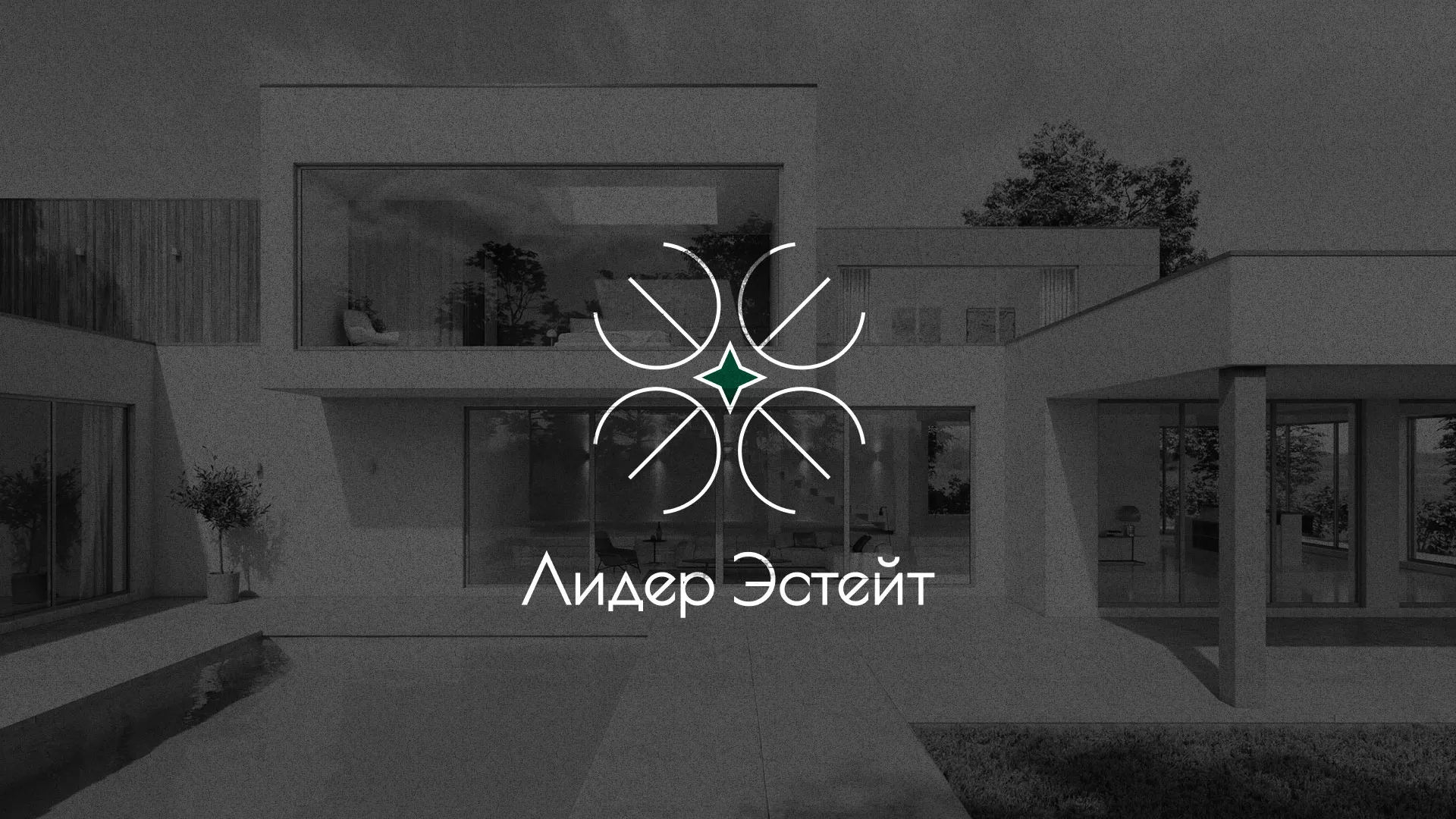 Создание логотипа компании «Лидер Эстейт» в Чусовом